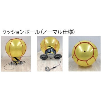 近接構造物接近防止装置 クッションボール(ノーマル仕様)空気入れ付 TAKITOMI