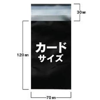 トレカ・オリパ用 カードサイズ 配布用 アルミ蒸着袋(W70×H120+30mm) 45μ ブラック ジャストコーポレーション