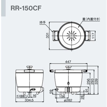業務用ガス炊飯器 リンナイ