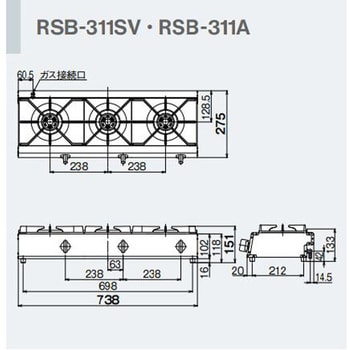 RSB-311A/LP 業務用ガスコンロ(三口) 1個 リンナイ 【通販モノタロウ】