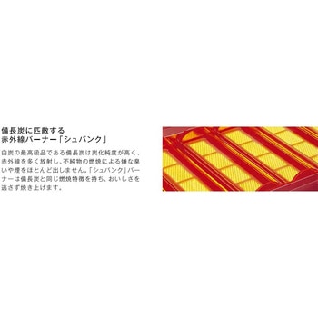 業務用ガスグリラー(上火タイプ) リンナイ