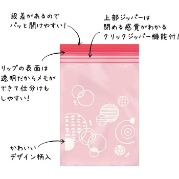 チョイス ジッパー袋 オルディ