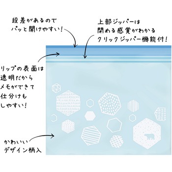 チョイス ジッパー袋 オルディ