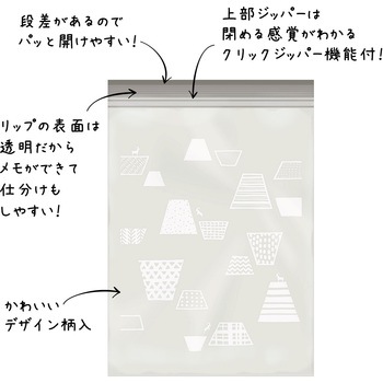 チョイス ジッパー袋 オルディ