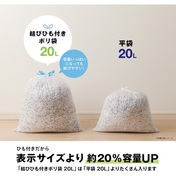結びひも付ポリ袋 オルディ