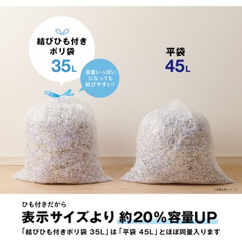 結びひも付ポリ袋 オルディ