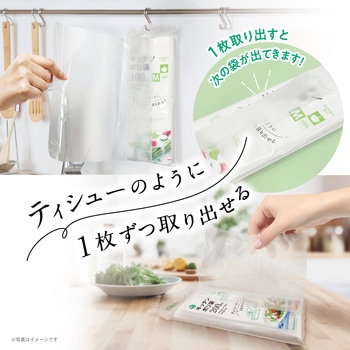 ティッシュのように取り出せるキッチンポリ袋 オルディ