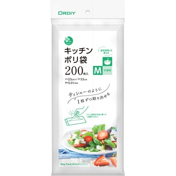 ティッシュのように取り出せるキッチンポリ袋 オルディ