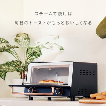 スチームトースター スマイル