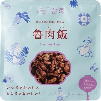 イザメシ 台湾シリーズ イザメシ
