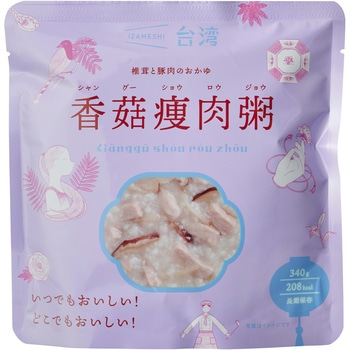 イザメシ 台湾シリーズ イザメシ