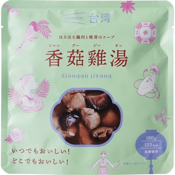イザメシ 台湾シリーズ イザメシ