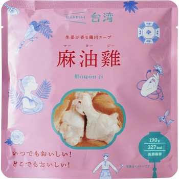 イザメシ 台湾シリーズ イザメシ