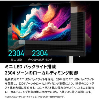 Mini LED バックライト 34インチ 曲面ウルトラワイドモニター ARCHISS