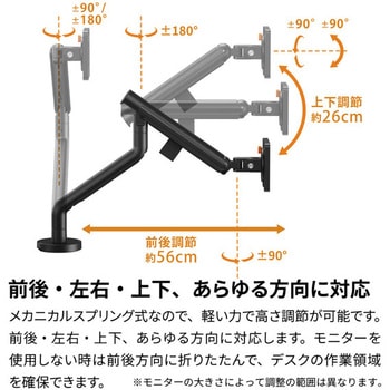メカニカルスプリング式 液晶モニターアーム シングル ARCHISS