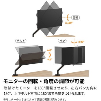 AS-MABM02-BK メカニカルスプリング式 液晶モニターアーム シングル 1