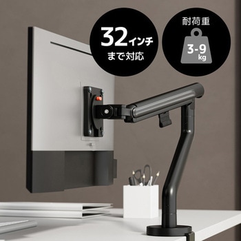 メカニカルスプリング式 液晶モニターアーム シングル ARCHISS