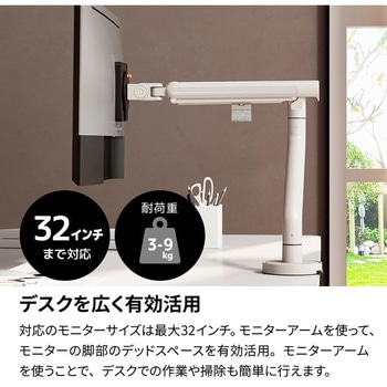 メカニカルスプリング式 液晶モニターアーム シングル ARCHISS