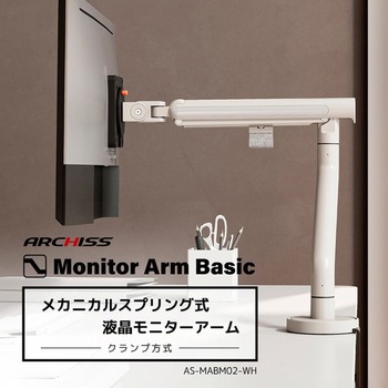 メカニカルスプリング式 液晶モニターアーム シングル ARCHISS