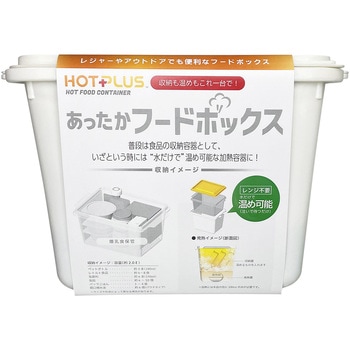 HOTPLUS あったかフードボックス(白) 山本商事
