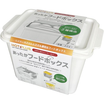 HOTPLUS あったかフードボックス(白) 山本商事