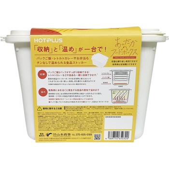 HOTPLUS あったかフードボックス(赤) 山本商事