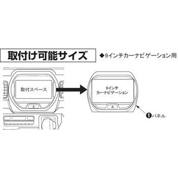 TBX-S003 スズキ ハスラー用 9インチカーナビゲーション用 TBX-S003 スズキ ハスラー用 9インチカーナビゲーション用