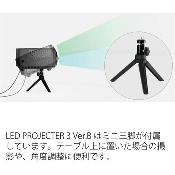 LEDプロジェクター3 with mini-rtipod エアリア