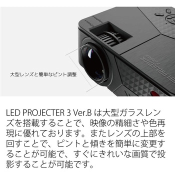 LEDプロジェクター3 with mini-rtipod エアリア
