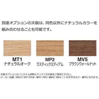 INVENT 保管庫用木天板 コクヨ
