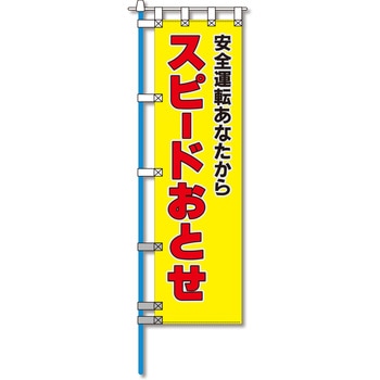 ヨルピカ反射のぼり旗 コンツナ