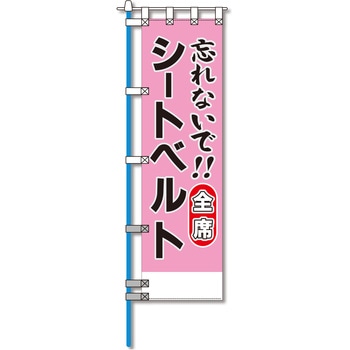 ヨルピカ反射のぼり旗 コンツナ