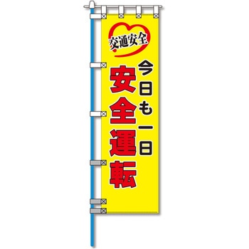 ヨルピカ反射のぼり旗 - コンツナ