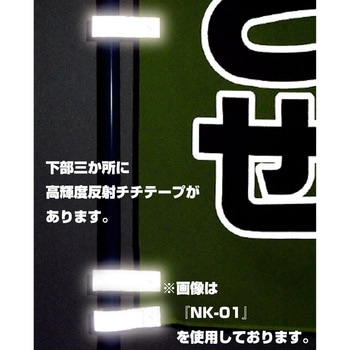 ヨルピカ反射のぼり旗 コンツナ