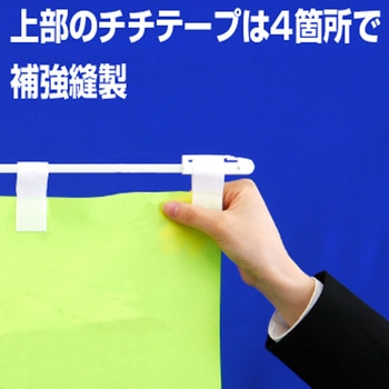 ヨルピカ反射のぼり旗 コンツナ