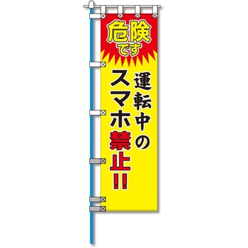ヨルピカ反射のぼり旗 コンツナ