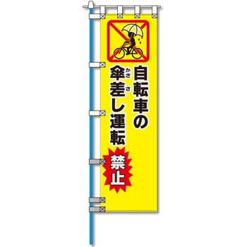 ヨルピカ反射のぼり旗 コンツナ