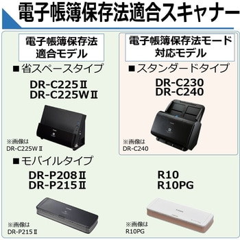 DR-P208II ドキュメントスキャナー imageFORMULA DR-P208 2 Canon 片面 