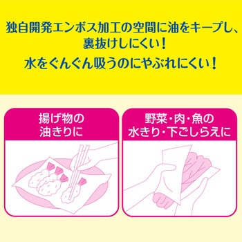 超吸収キッチンタオル4R(120カット) エリエール