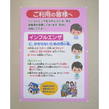 イージーパッチ グリーンクロス