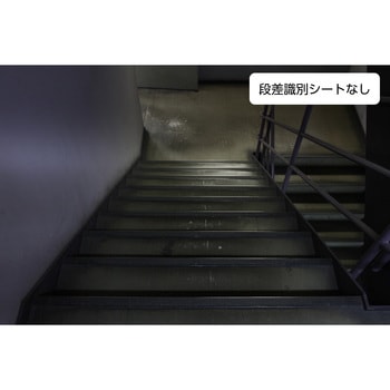 高輝度反射型階段識別シート 吾妻商会(AZUMA)