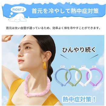 クールネックリング RABLISS