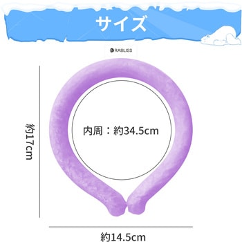 クールネックリング RABLISS