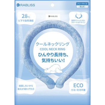 クールネックリング RABLISS