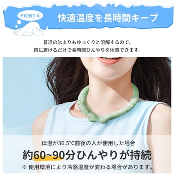 クールネックリング RABLISS