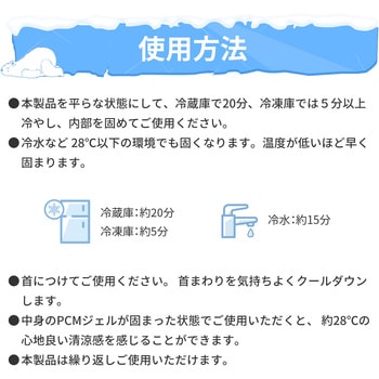 クールネックリング RABLISS
