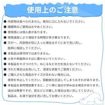 クールネックリング RABLISS