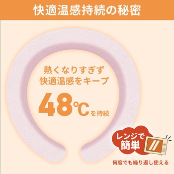 温感ネックリング RABLISS