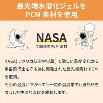 温感ネックリング RABLISS