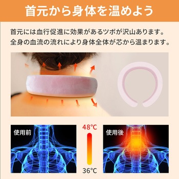 温感ネックリング RABLISS